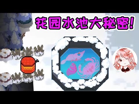 【元氣騎士•Soul Knight】花园水池大秘密!它究竟有什么用?花园新增隐藏关?